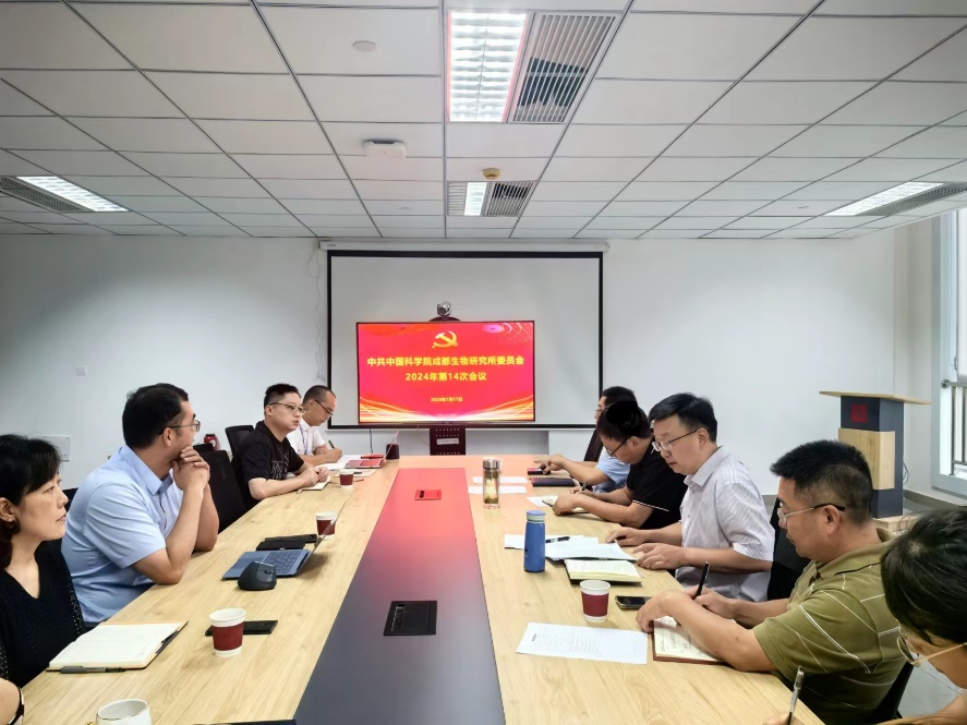 成都生物所专题学习习近平总书记重要讲话及全国科技大会精神