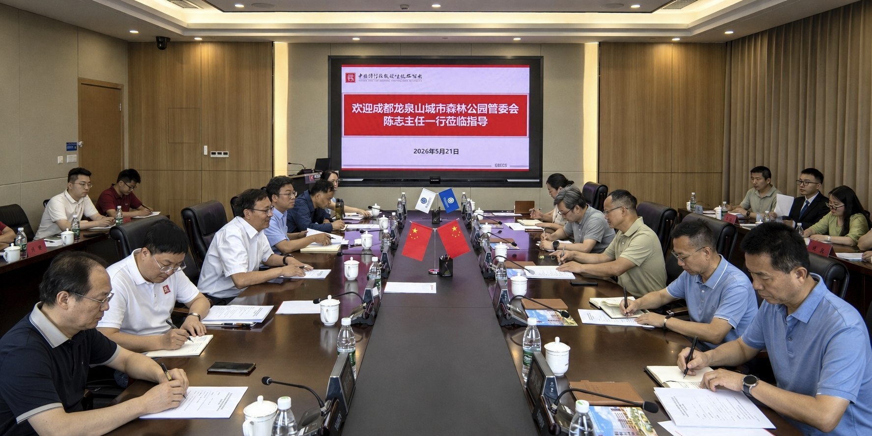 成都龙泉山城市森林公园管委会赴成都生物所调研交流